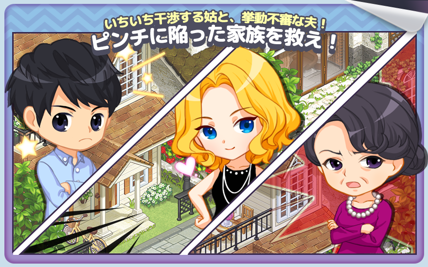 私たち、結婚しました ภาพหน้าจอเกม