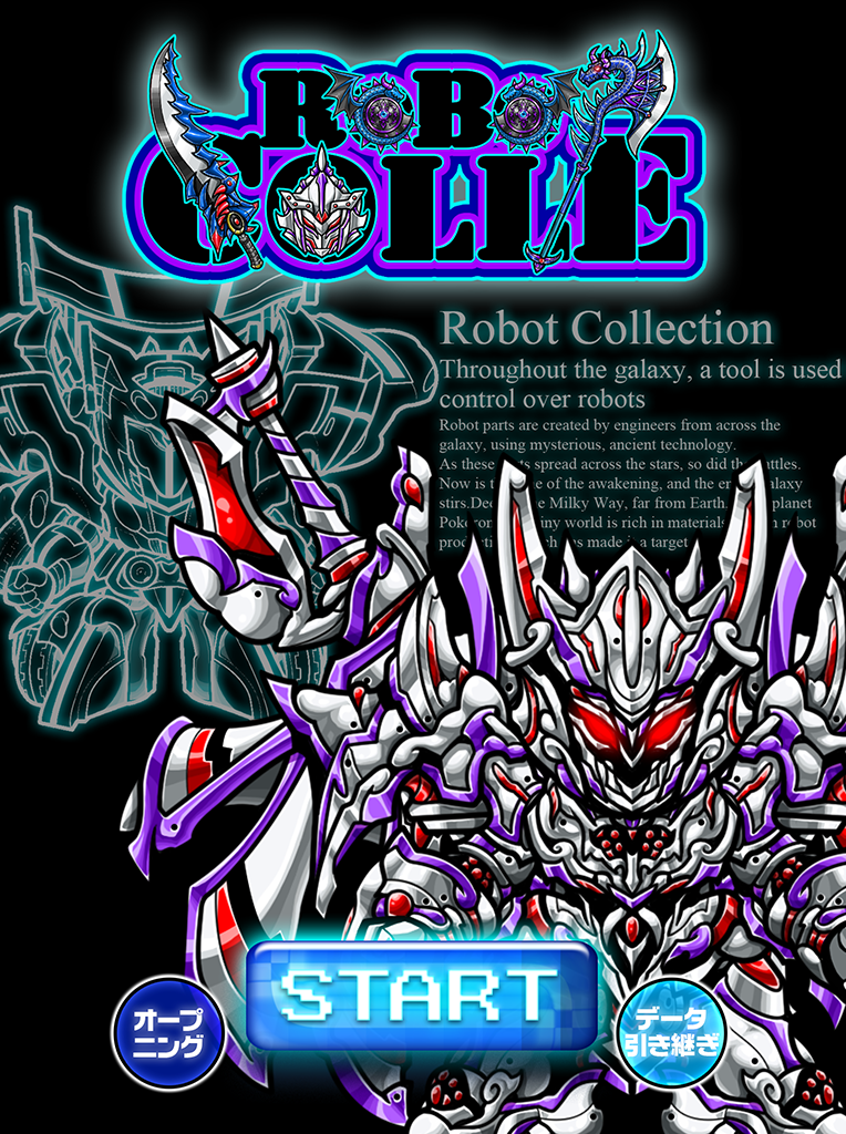 Cuplikan Layar Game 育成バトルアクション ロボコレ