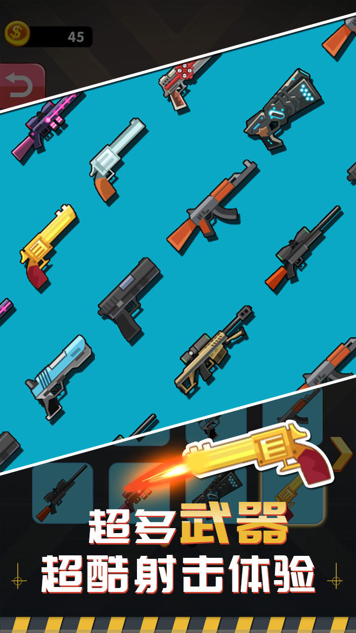 绝地枪王 Game Screenshot