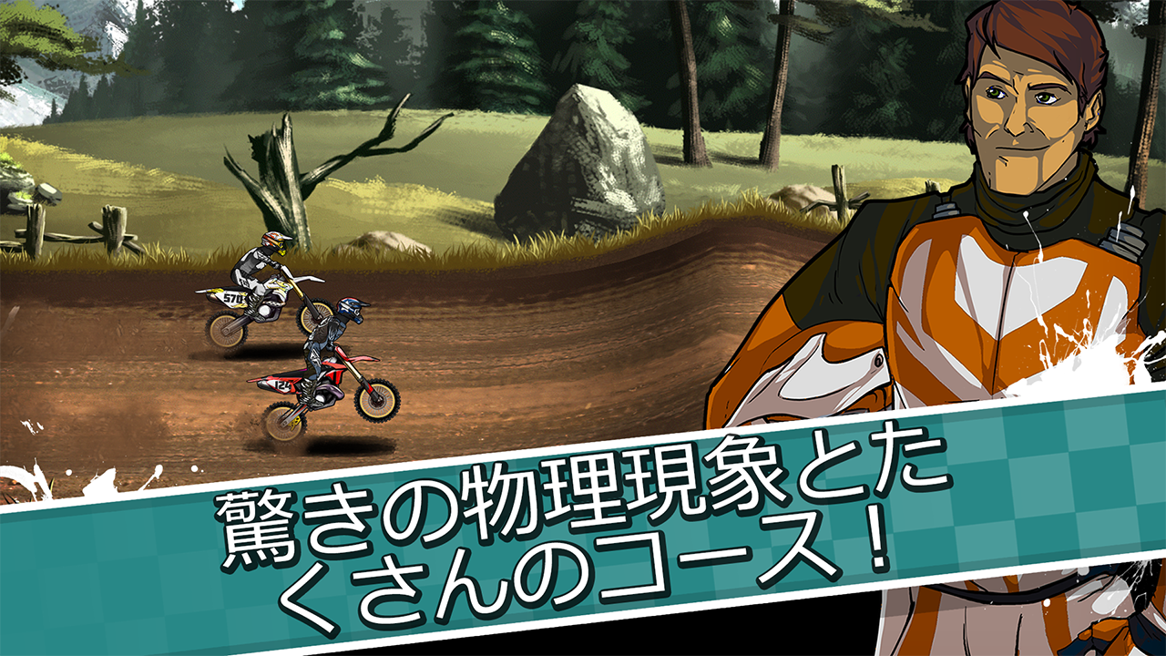 Mad Skills Motocross 2 ゲームのスクリーンショット