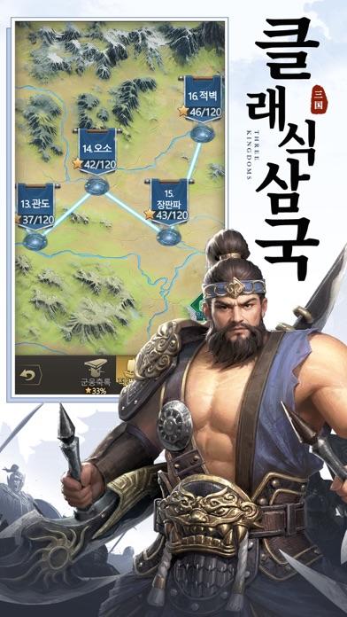 Captura de Tela do Jogo 주공을 지켜라