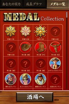 特打フリック Game Screenshot