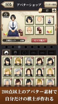 将棋アプリ 百鍛将棋 ゲームのスクリーンショット