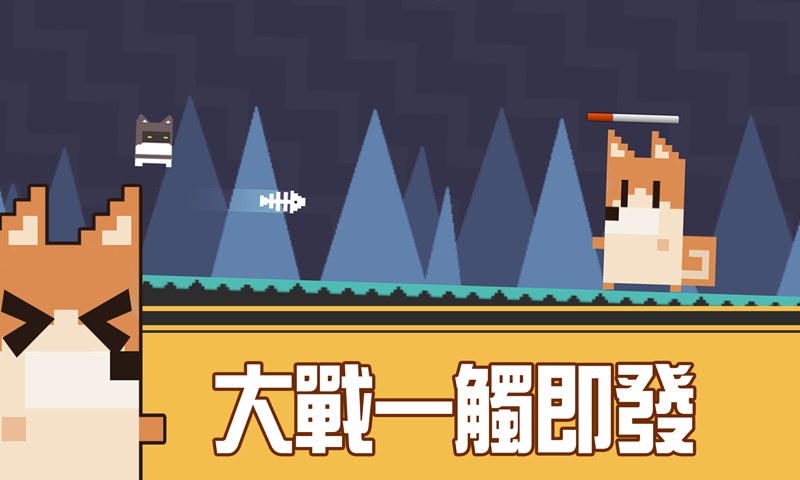 打败三个老板又怎样 ภาพหน้าจอเกม