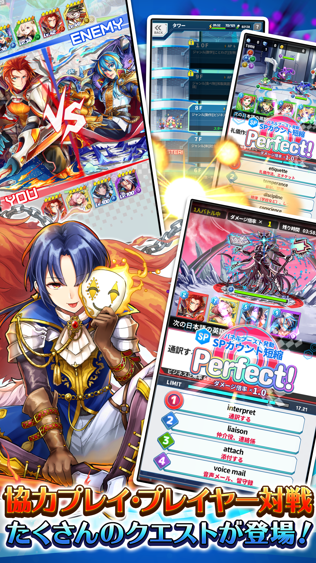 英語とクイズのココロセカイ Game Screenshot