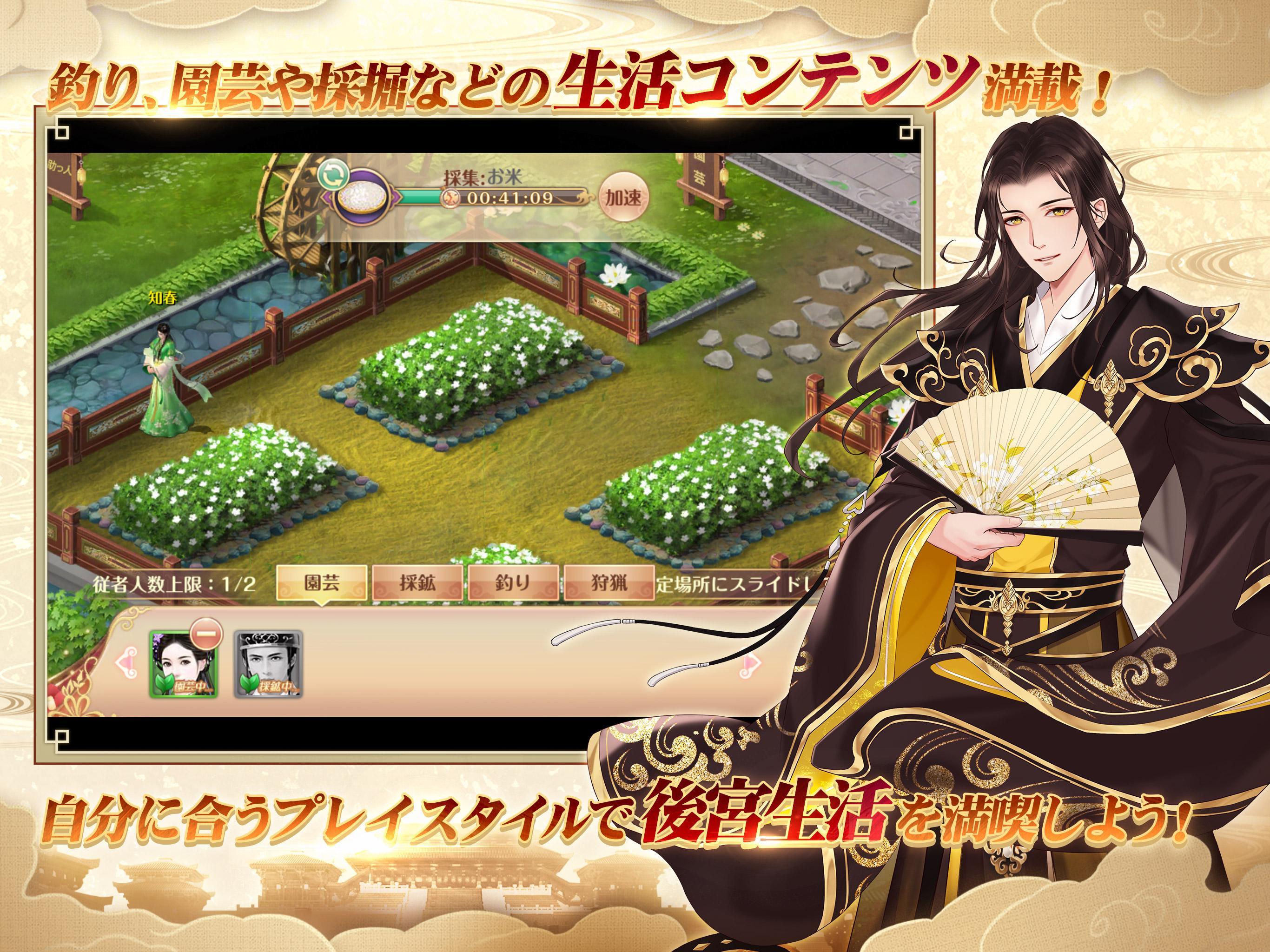 宮ノ計（パレス・トリック） Game Screenshot