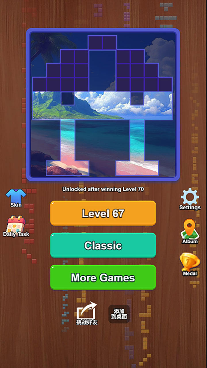 Block Explode Latest Version for Android/iOS APK - TapTap