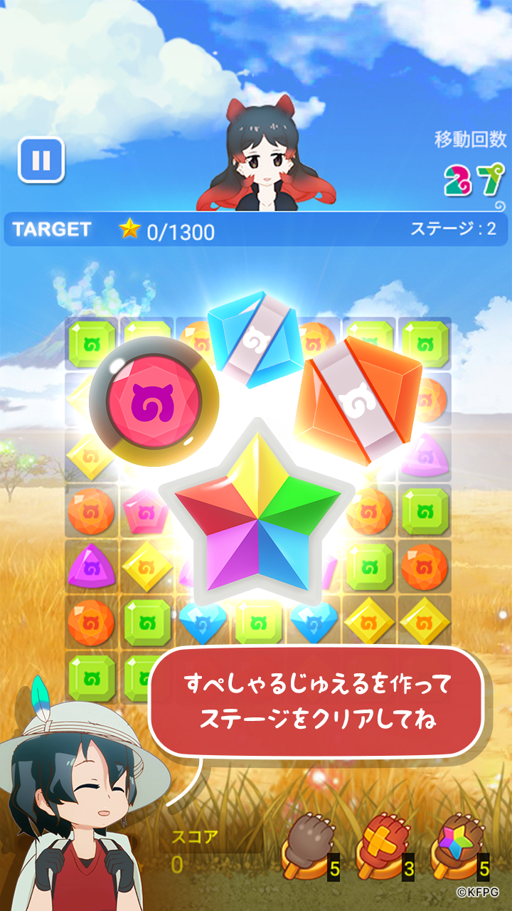 けものフレンズ：ぱずるごっこ ゲームのスクリーンショット