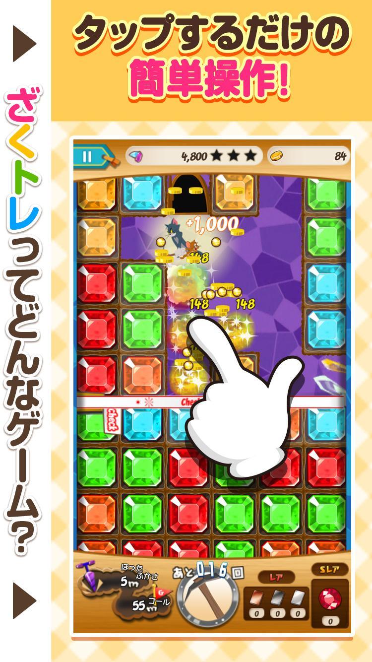 トムとジェリー ざくざくトレジャー 게임 스크린샷