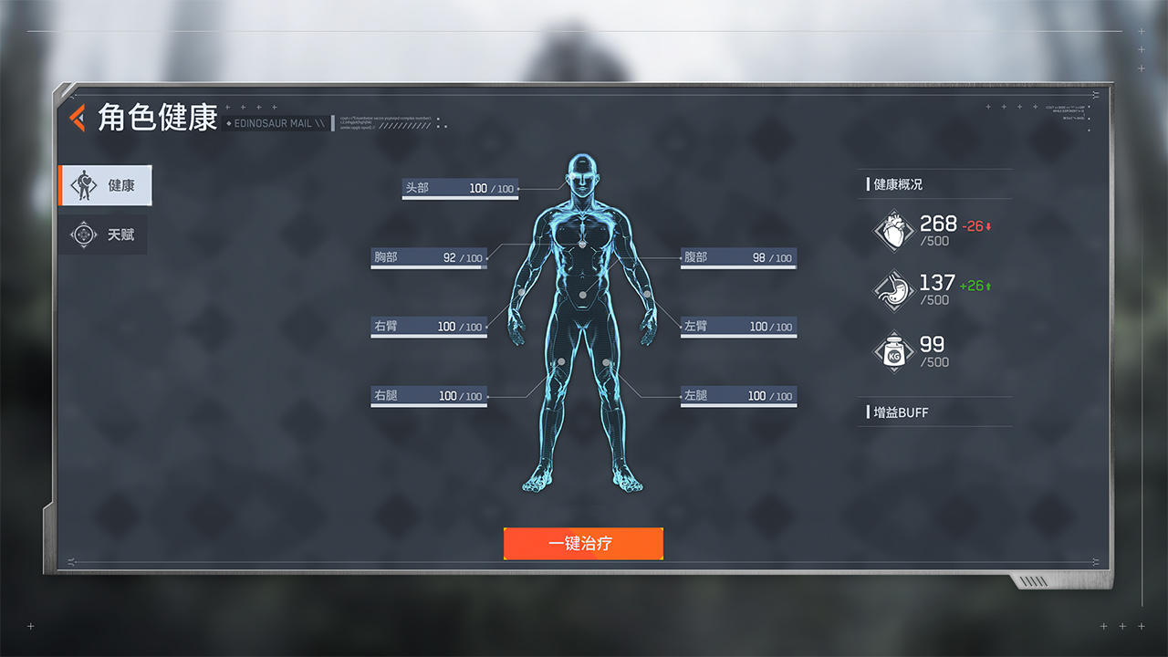 Code: X Game Screenshot