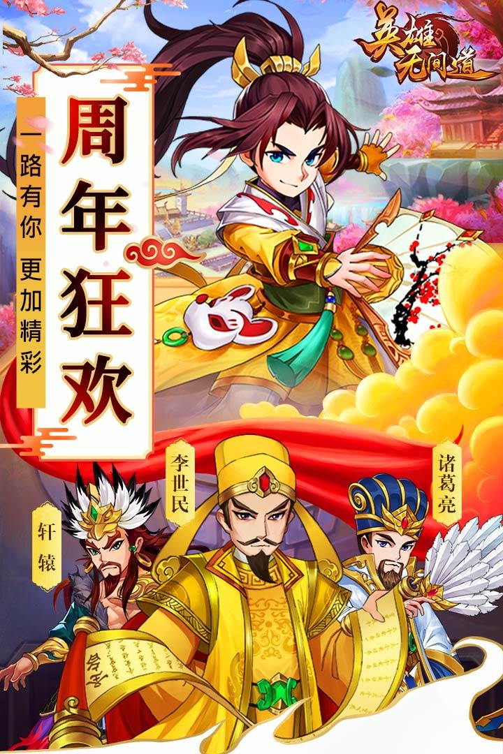 英雄无间道 Game Screenshot