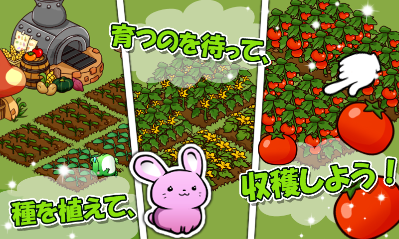 ハッピーガーデン【動物たちと農園・箱庭ゲーム】 ゲームのスクリーンショット