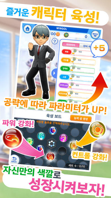 모두의 GOLF　-모골- Game Screenshot