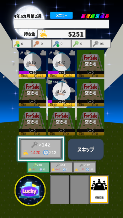 スクリューファクトリー Game Screenshot