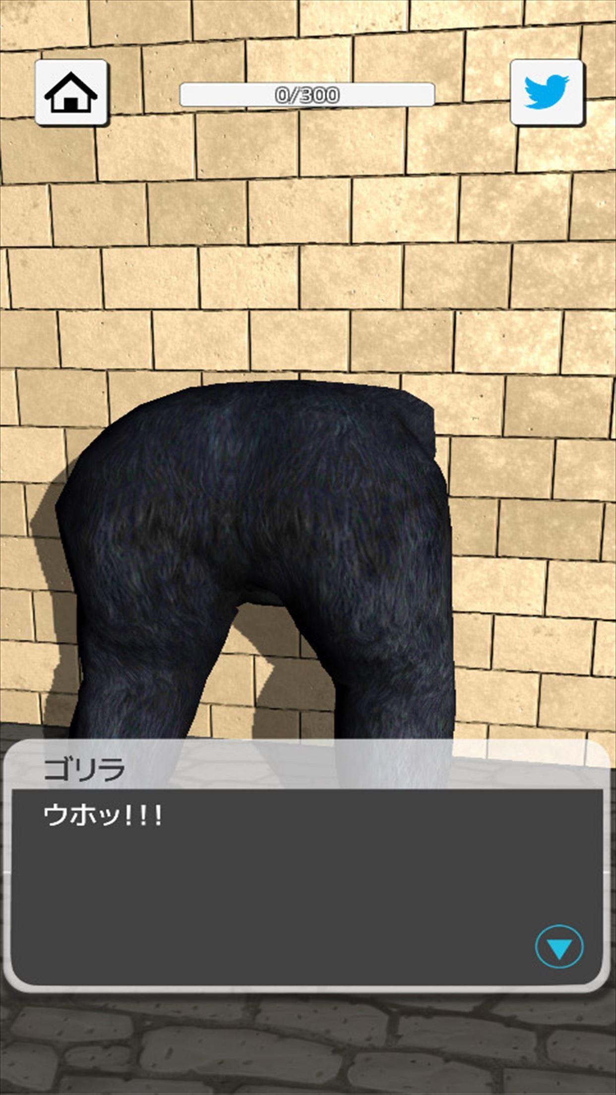 Screenshot 1 of おしり救い 1.0.0