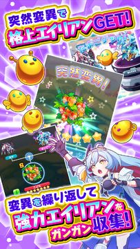 エイリアンのたまご - 放置系バトル育成RPGゲームアプリ Game Screenshot