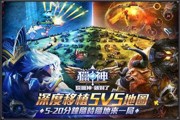 獵神 Game Screenshot