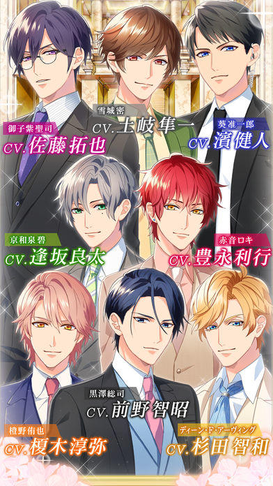 Cuplikan Layar Game 契約結婚～大統領と秘密の花嫁！？～