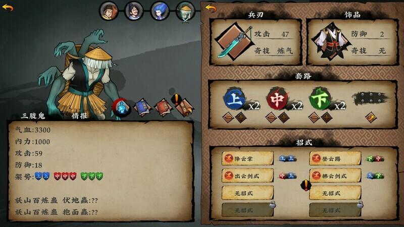 Screenshot 1 of Sifu's Quest:First battle 