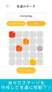 大人がハマる脳トレ!FULL - 頭が良くなる一筆書きパズル Game Screenshot