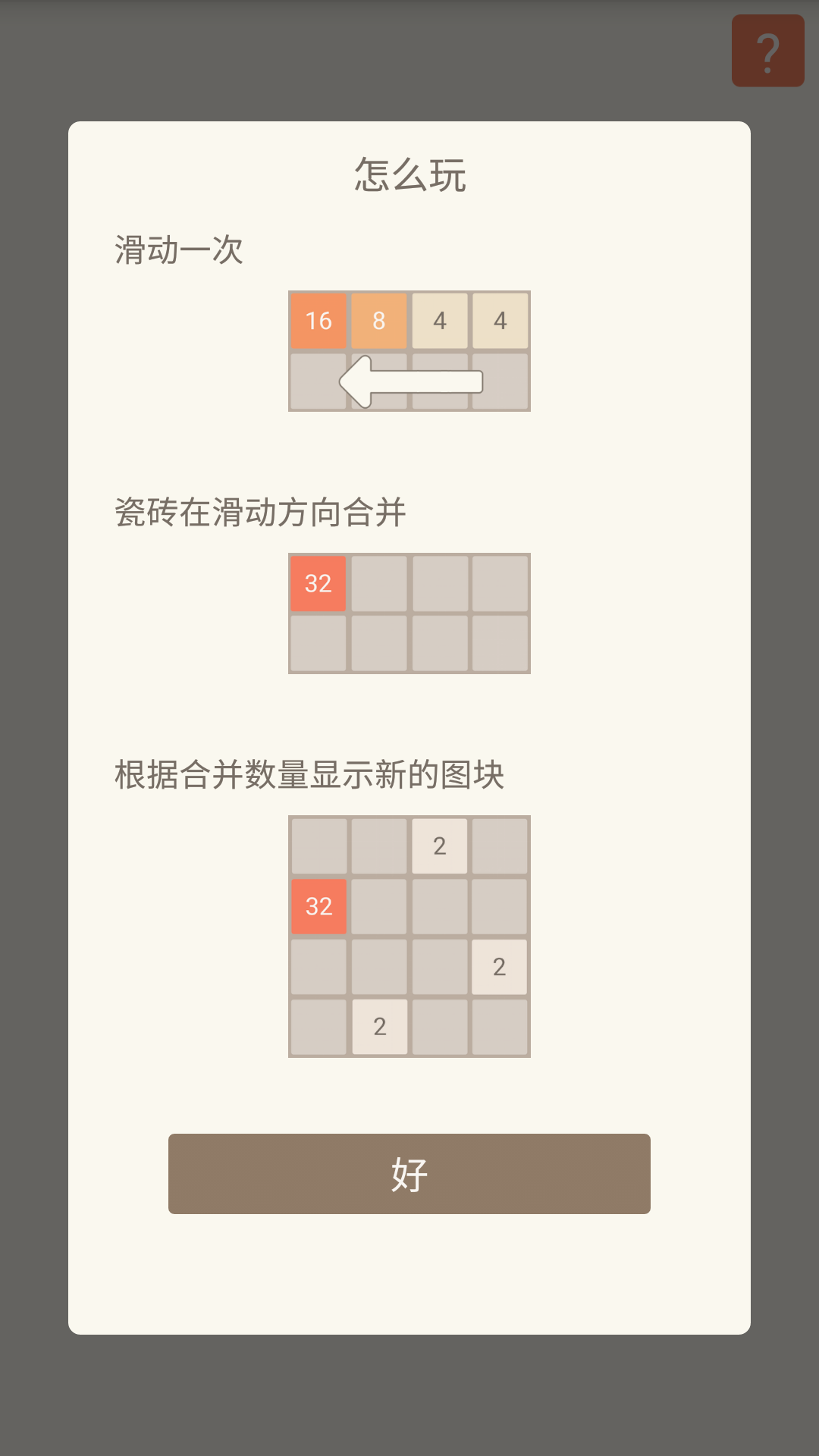 2048 Merge 게임 스크린샷