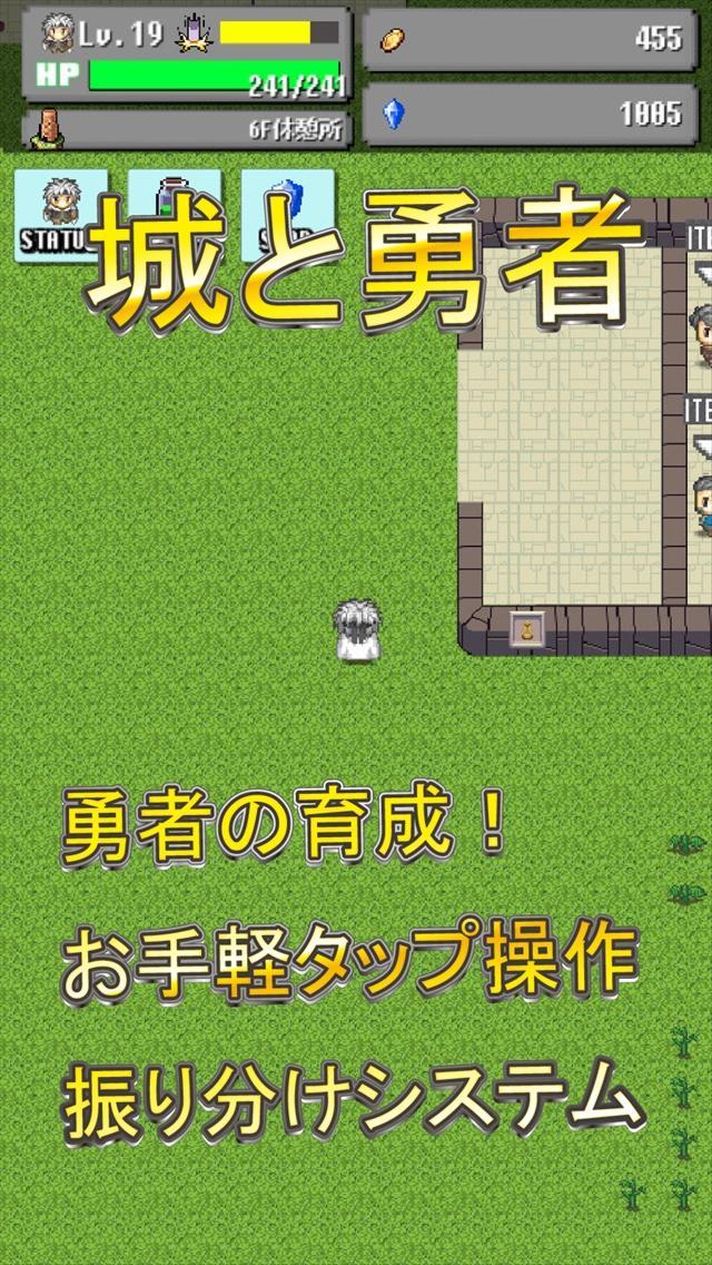 城と勇者 ~お手軽タップのサクサクRPG~ Game Screenshot