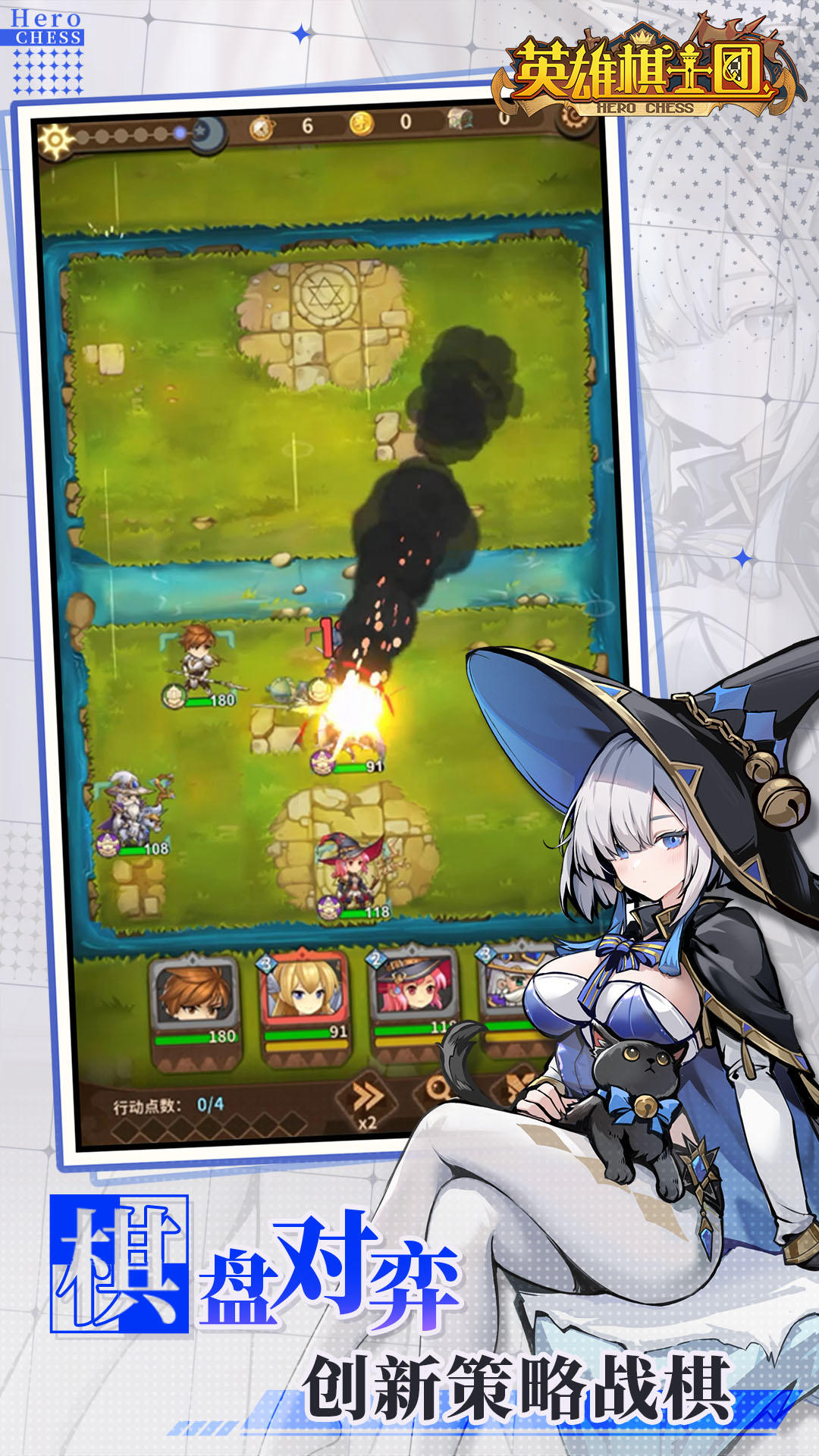 英雄棋士团 게임 스크린샷