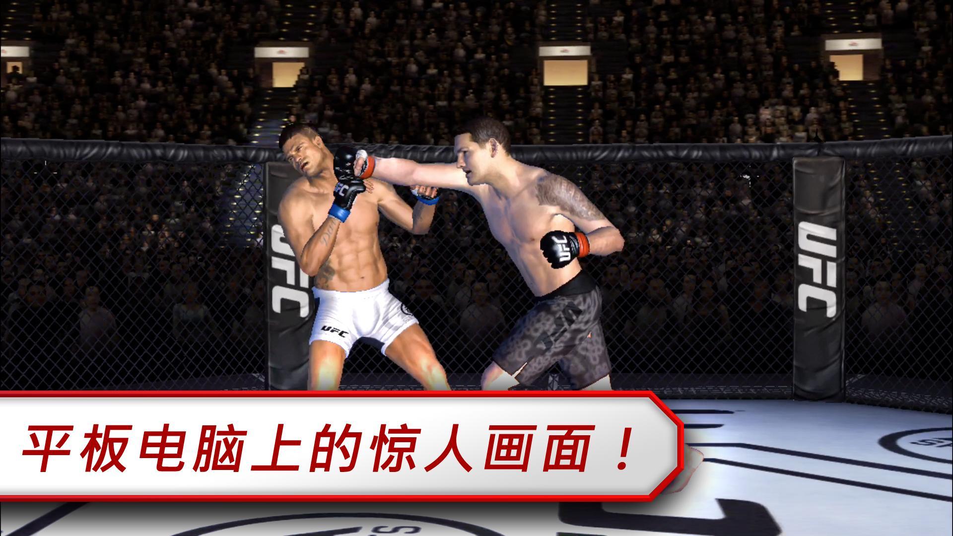 Ea Sports Ufc 遊戲下載 Taptap