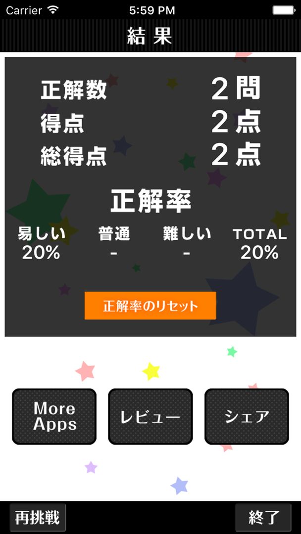 Screenshot of 超穴埋めクイズ for おそ松さん