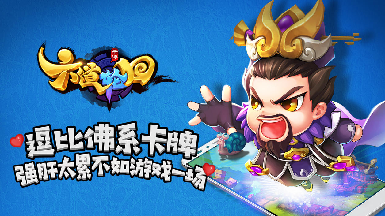 Screenshot of the video of 六道轮回