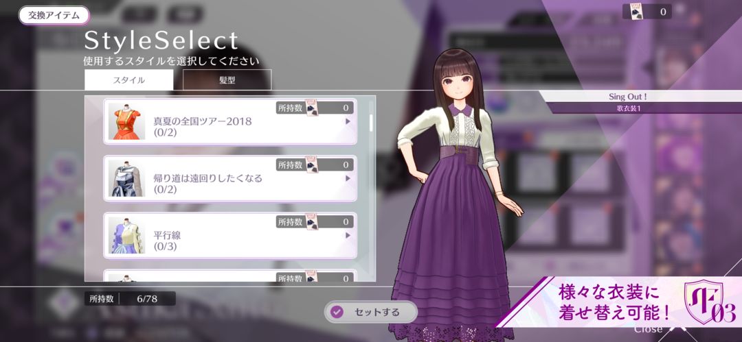 Screenshot of Nogizaka 46's Fractal
