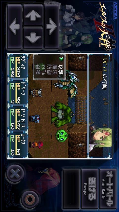 エルスの天秤Ⅱ Game Screenshot