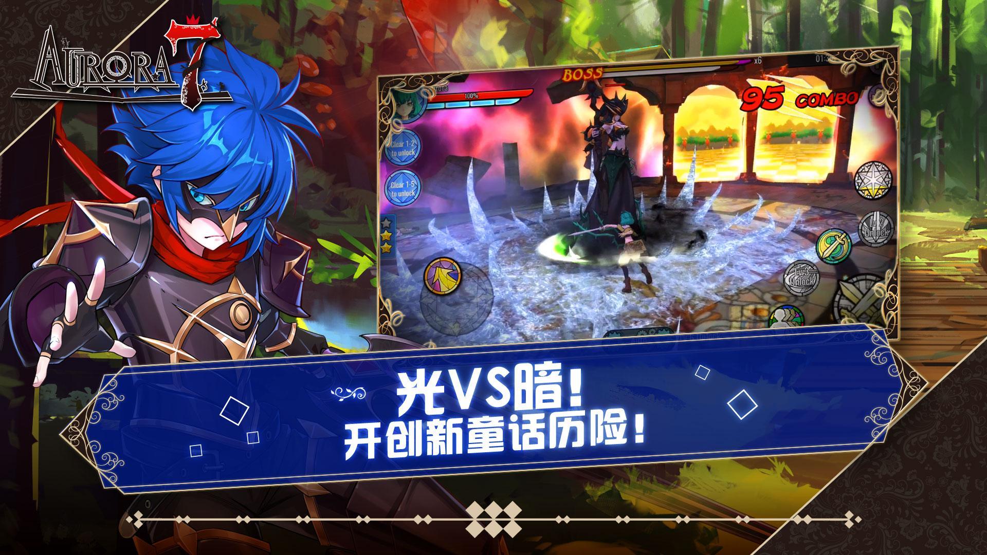 AURORA 7 - 希望之子 遊戲截圖