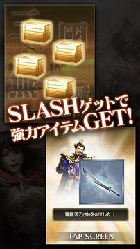 真・三國無双 SLASH ภาพหน้าจอเกม