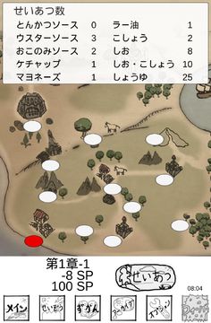 ソースのやぼう~目玉焼きに何かける? Game Screenshot