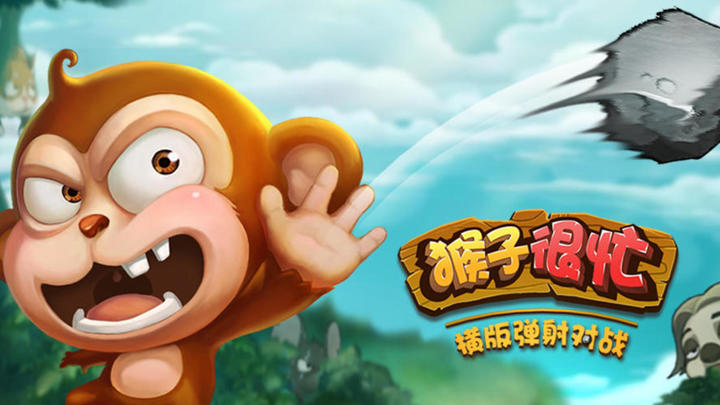 Banner of monkey is busy 2.6.9