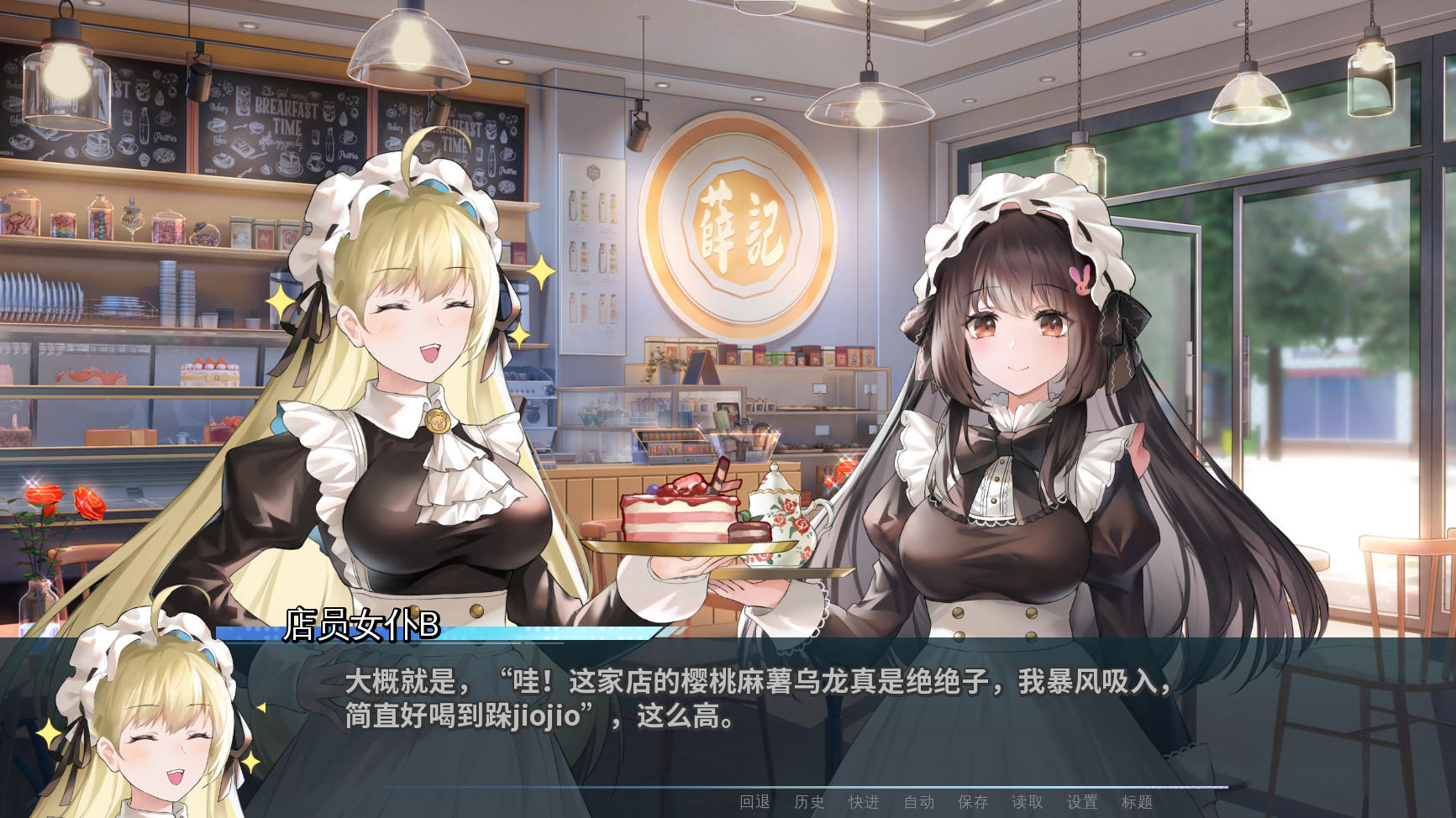 Screenshot of Heaven's Fox