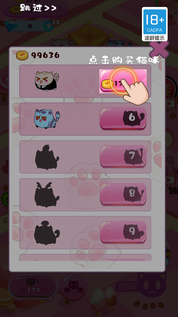猫咪的游戏 screenshot game
