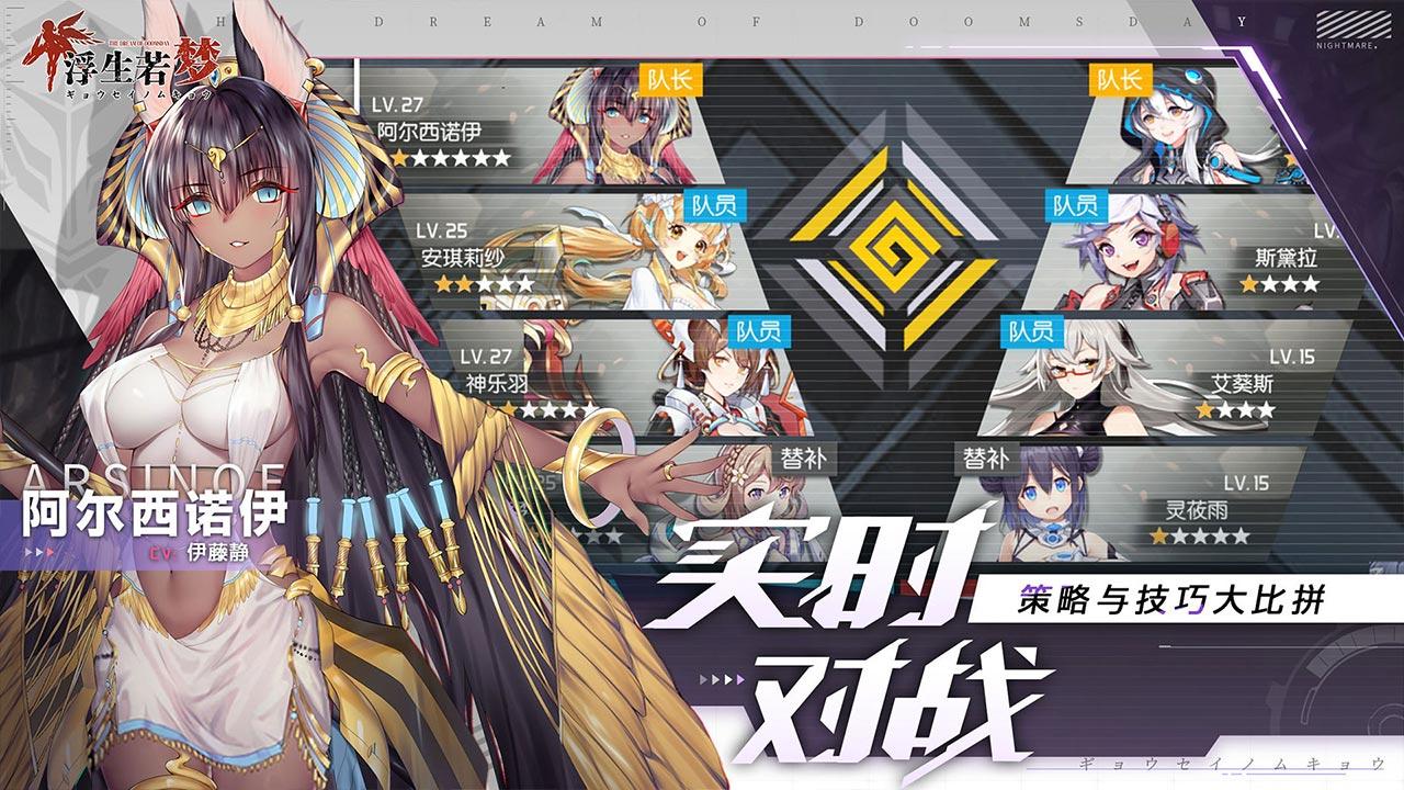 浮生若梦 ゲームのスクリーンショット