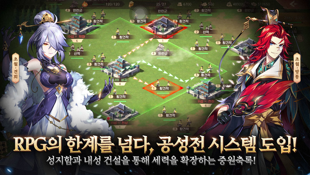그랑삼국 screenshot game