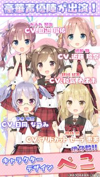 スクールスタードリーム~カミオシ!~ Game Screenshot