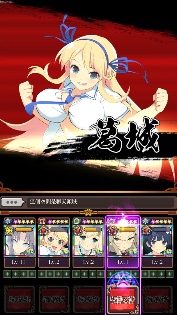 閃亂神樂 - 百花燎亂（测试服） screenshot game