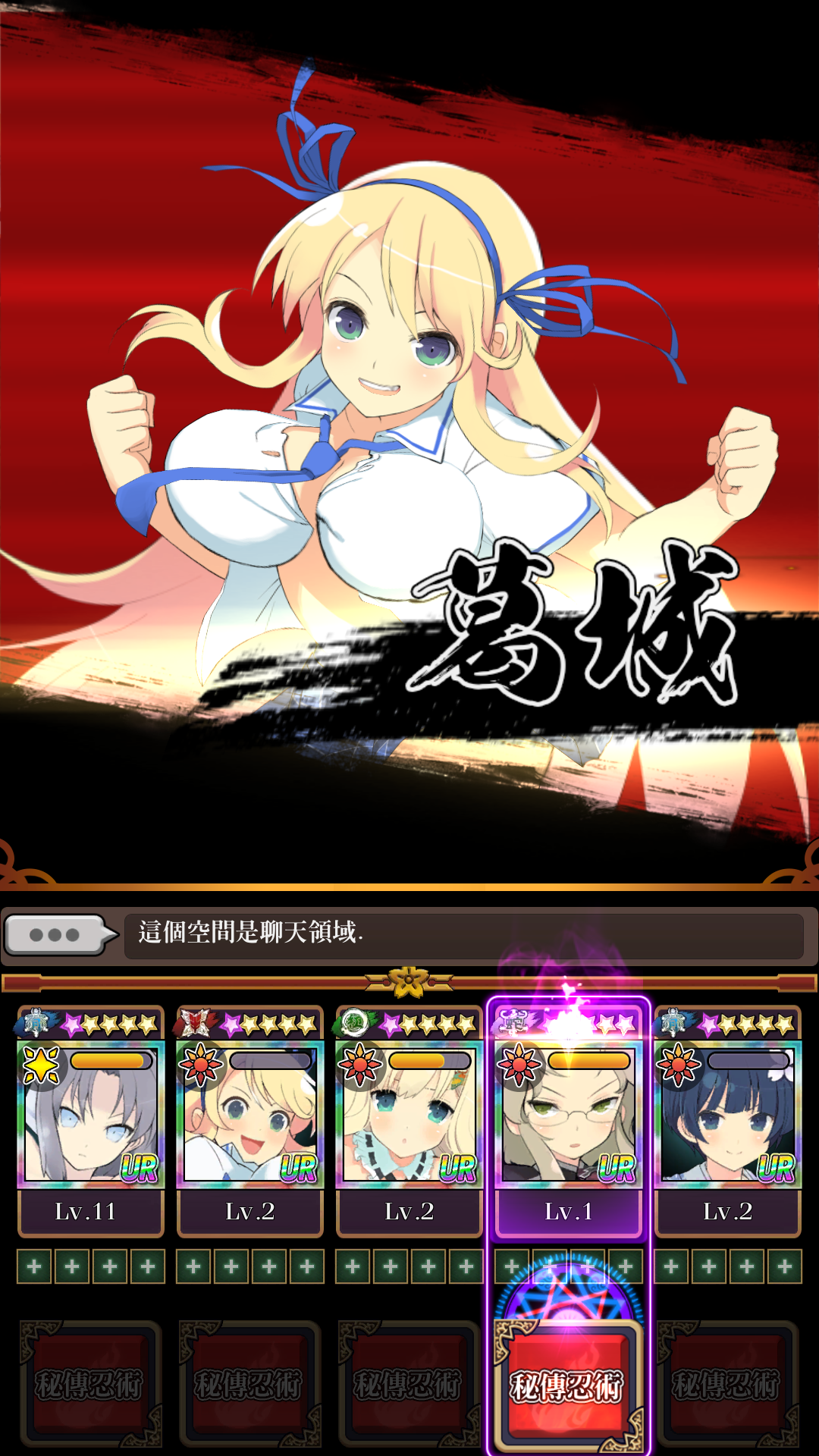 Senran Kagura Game Screenshot