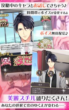 Captura de Tela do Jogo ドSに恋して スイートルームで秘密の支配 恋愛ゲーム