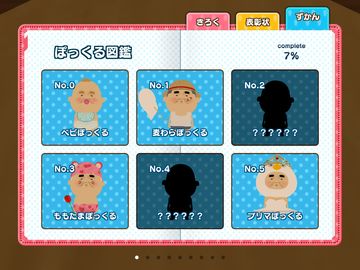 おじぽっくる育成BOX – 放置箱庭癒しゲーム ゲームのスクリーンショット