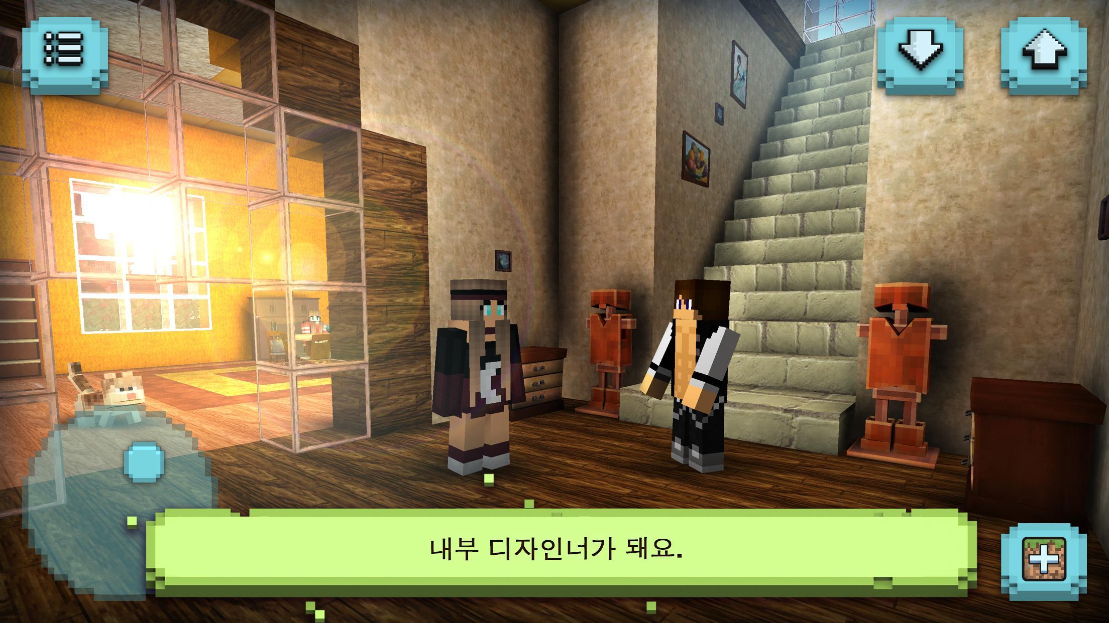 Screenshot 1 of 드림 하우스 크래프트: 디자인 건축 및 장식 게임 1.13
