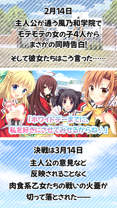 ラヴレッシブ ภาพหน้าจอเกม