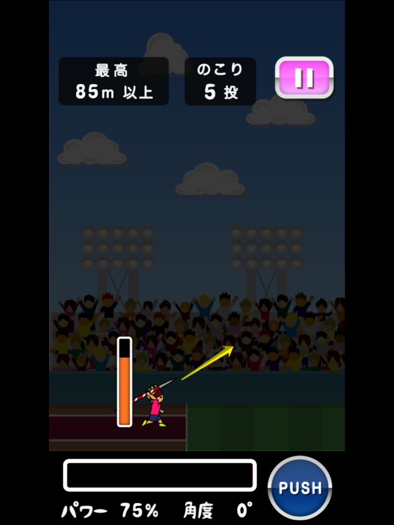 Screenshot of トニーくんのやり投げ