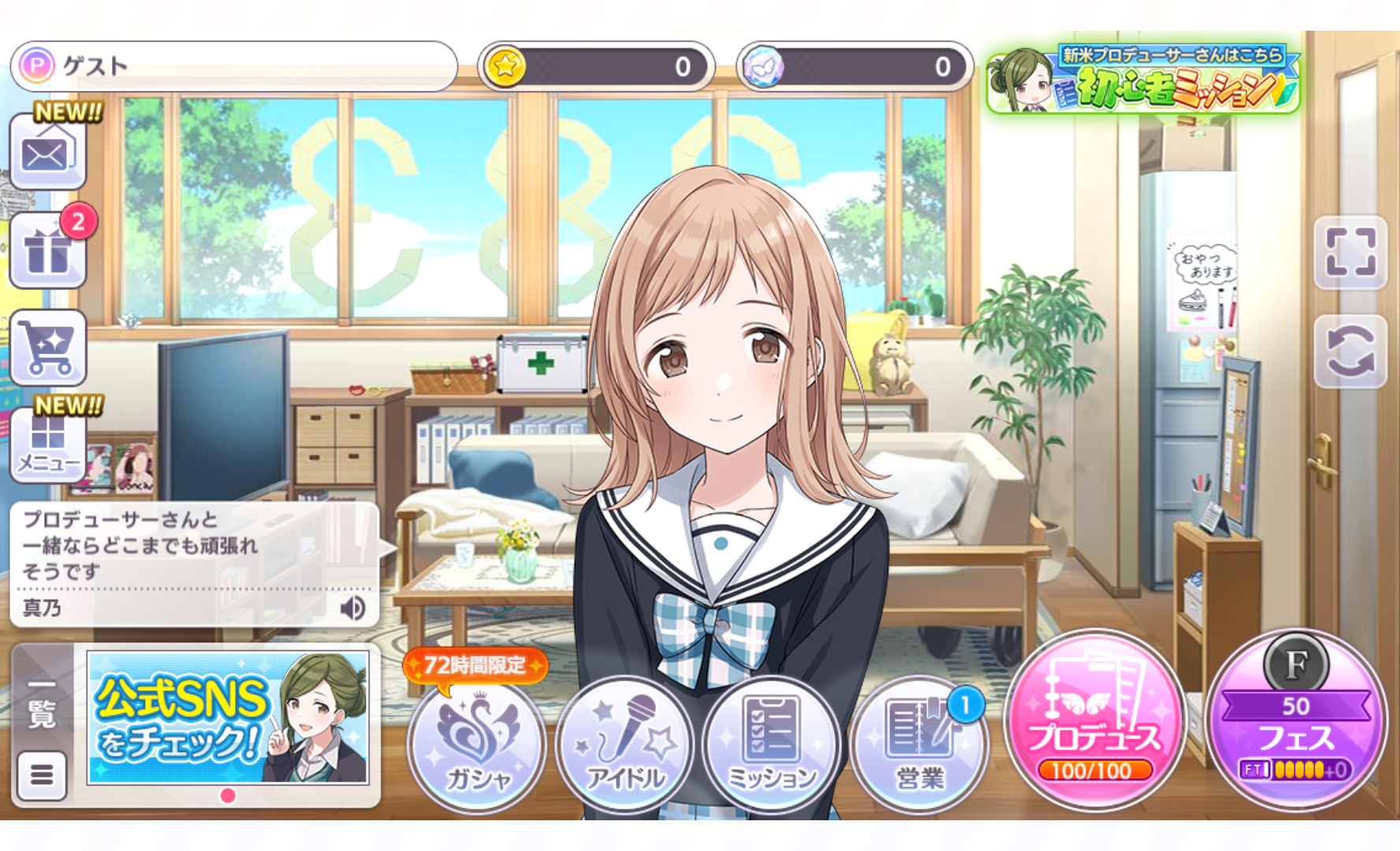 THE IDOLMASTER：Shiny Colors Game Screenshot