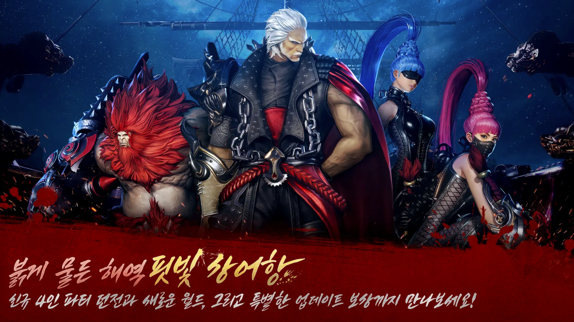 Banner of Blade at Soul 2 